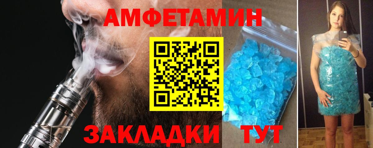 Amphetamine 97% Кинель