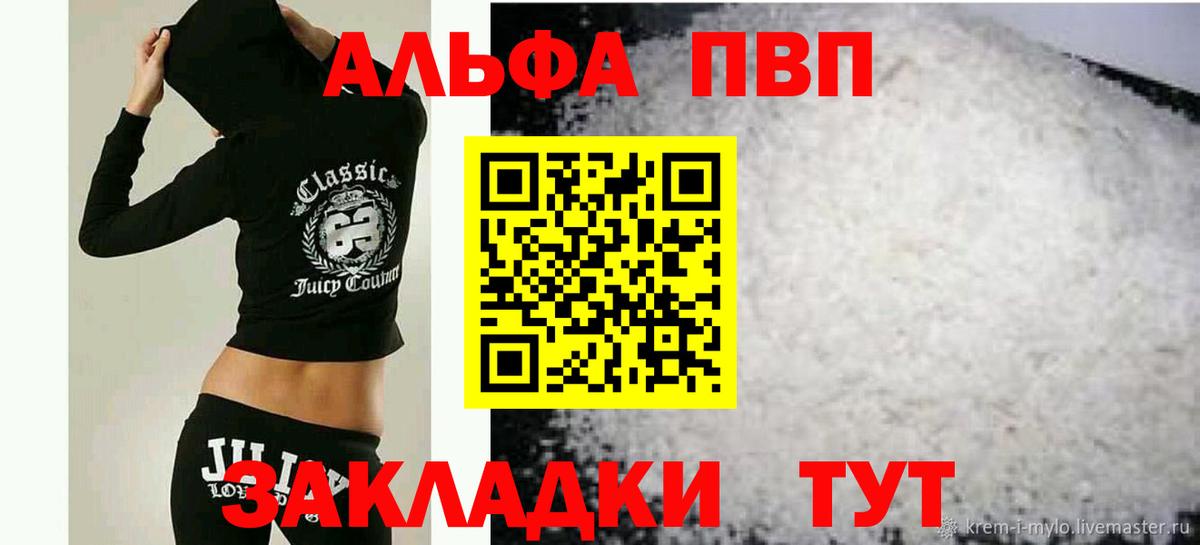Alpha PVP Crystall Кинель