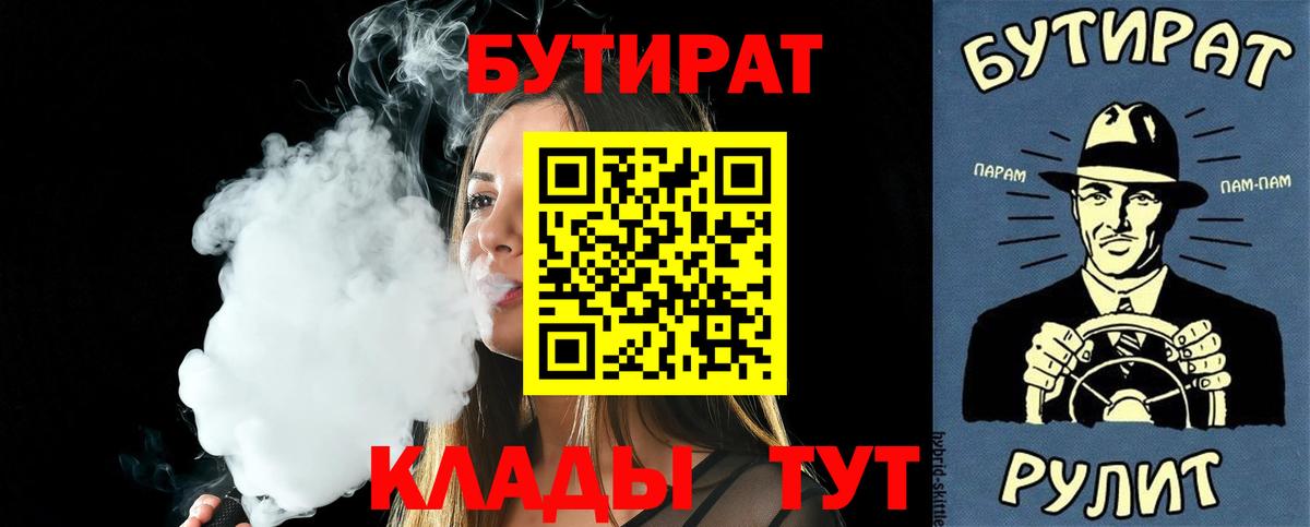 БУТИРАТ оксана Кинель