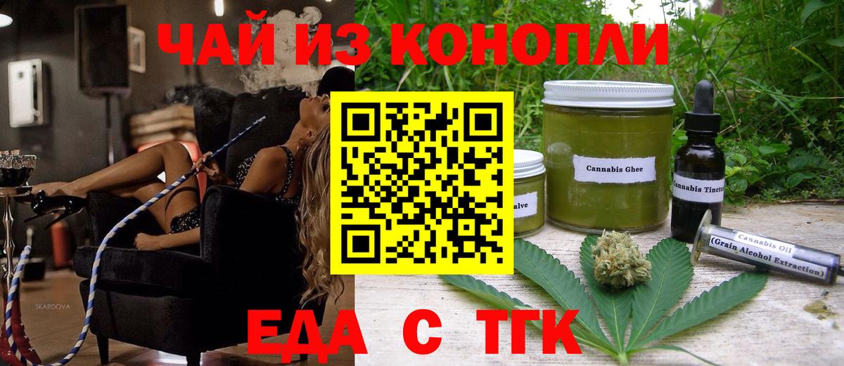 Cannafood конопля Кинель