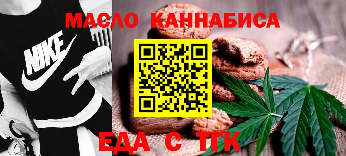 Canna-Cookies марихуана  Вход с VPN  Кинель 
