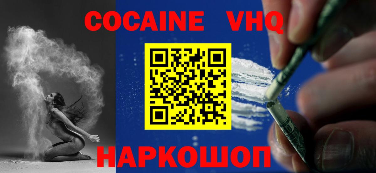 КОКАИН Эквадор  Кокаин 97%  Кинель  Вход с VPN 