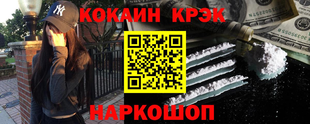 COCAIN 97% Кинель