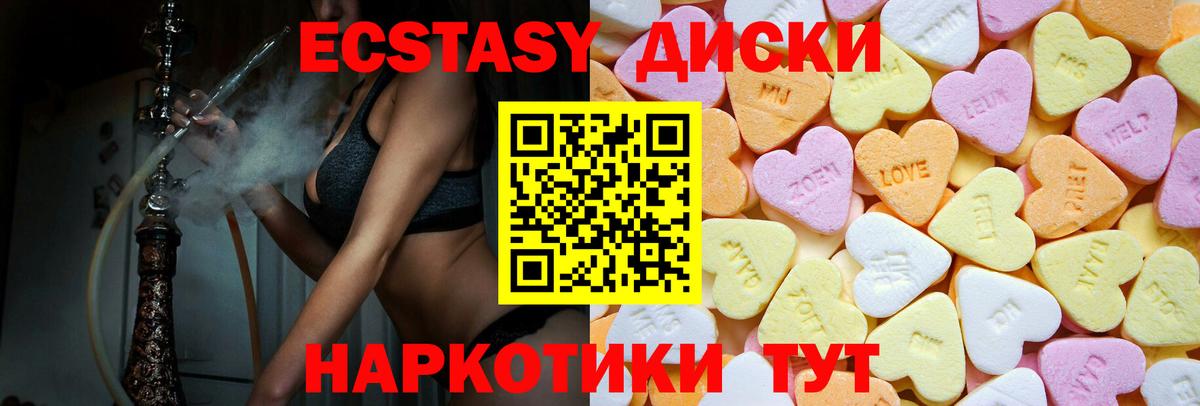 гидра маркетплейс  Ecstasy Дубай  Ecstasy Philipp Plein  Вход с VPN  Кинель 