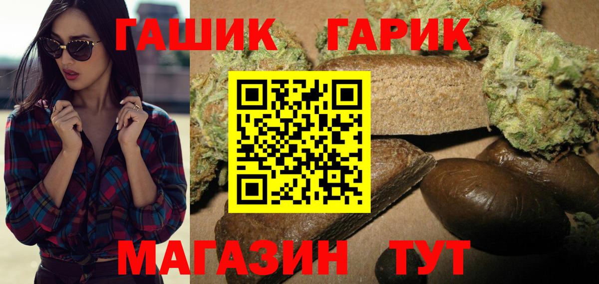 Гашиш Cannabis  Гашиш убойный  Вход с VPN  как найти закладки  Кинель 