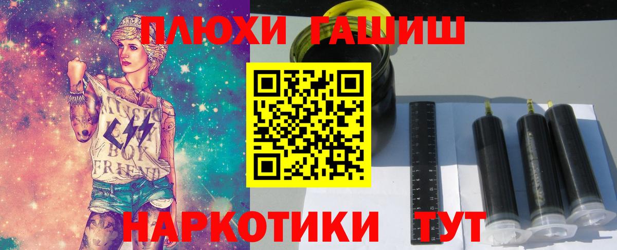 ГАШИШ 40% ТГК Кинель