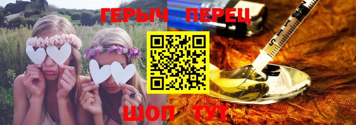 Героин  Вход с VPN  Кинель  Героин VHQ 