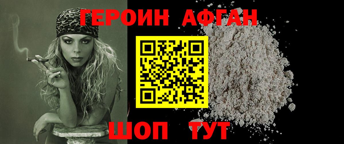ГЕРОИН VHQ Кинель