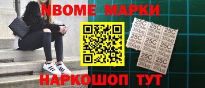 бутират Бийск