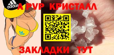 бутират Бийск