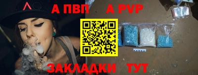 бутират Бийск