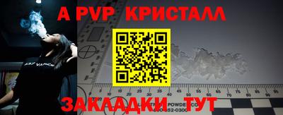 бутират Бийск