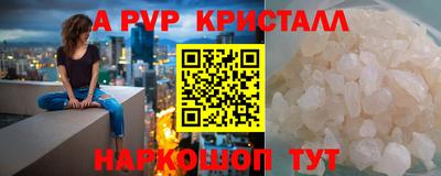 бутират Бийск