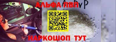 Альфа ПВП Беслан