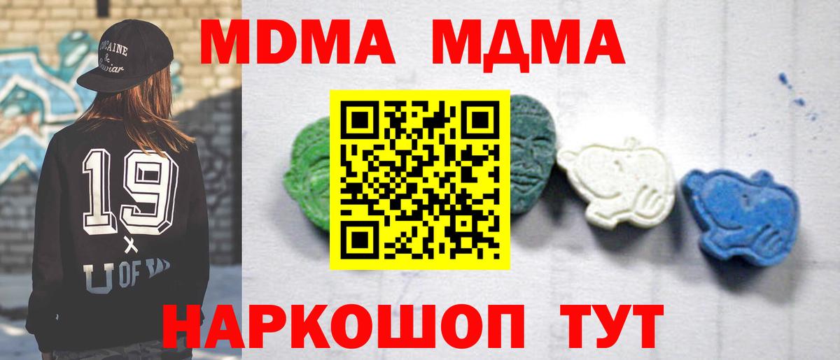 MDMA Molly Кинель