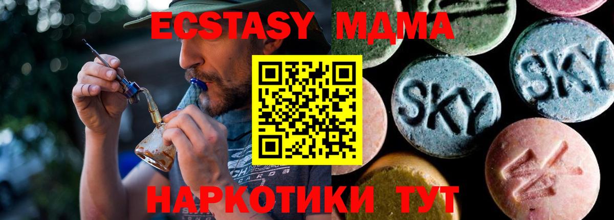 МДМА  Вход с VPN  Кинель  МДМА молли 