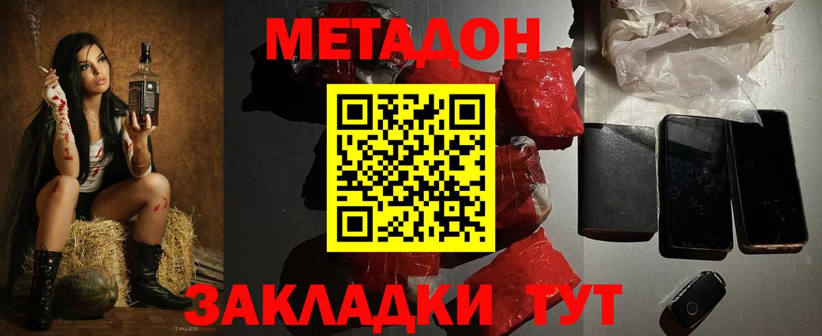 Меф МЯУ МЯУ   Гашиш  Бошки Шишки  Кокаин  Кинель  Вход с VPN 