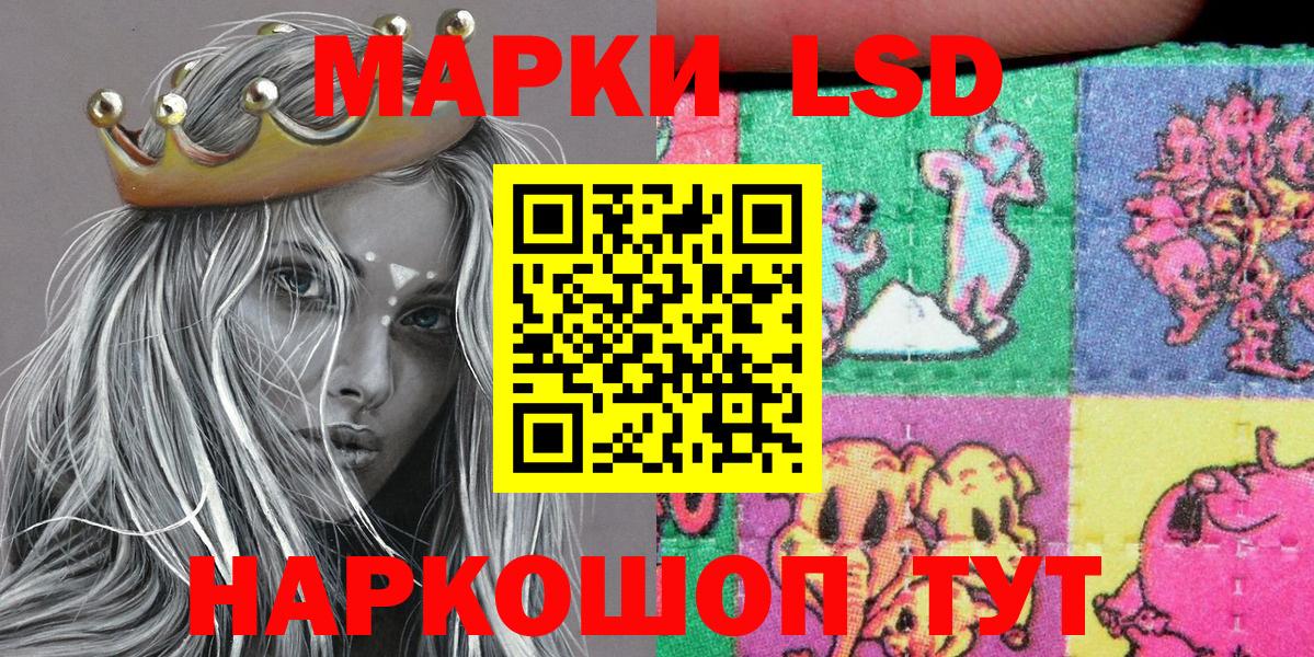 Марки N-bome 1,8мг Кинель