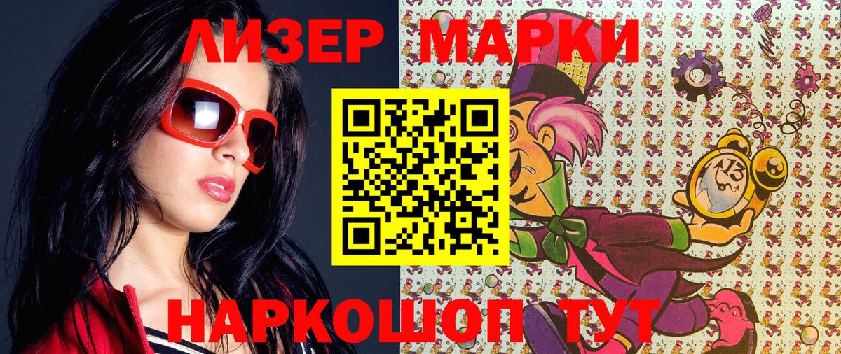 Марки N-bome 1500мкг  Вход с VPN  Кинель 