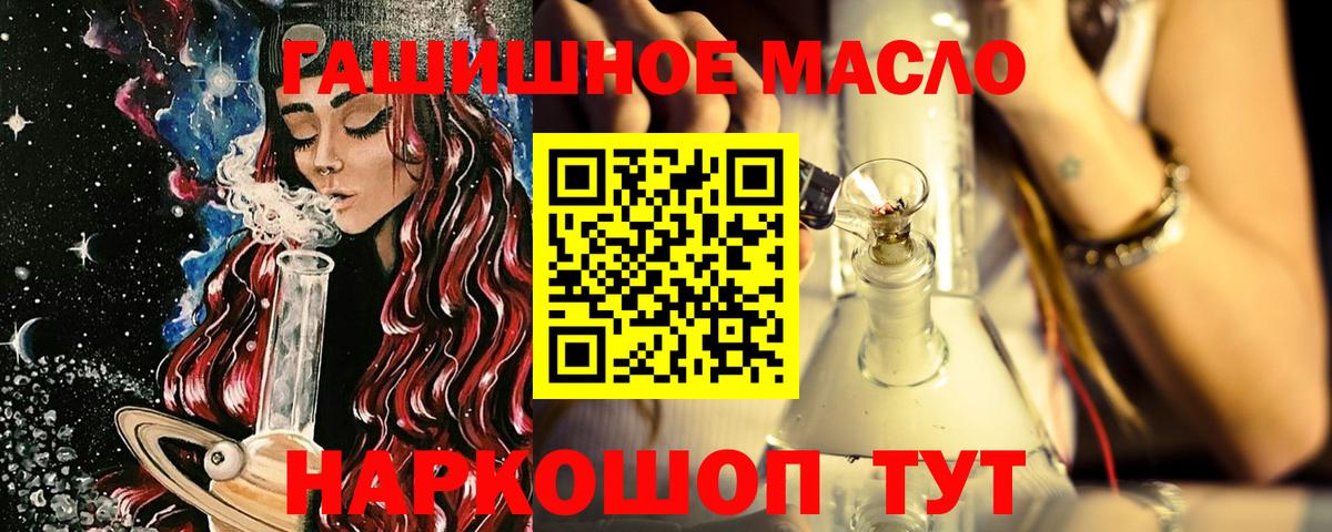 Дистиллят ТГК гашишное масло Кинель
