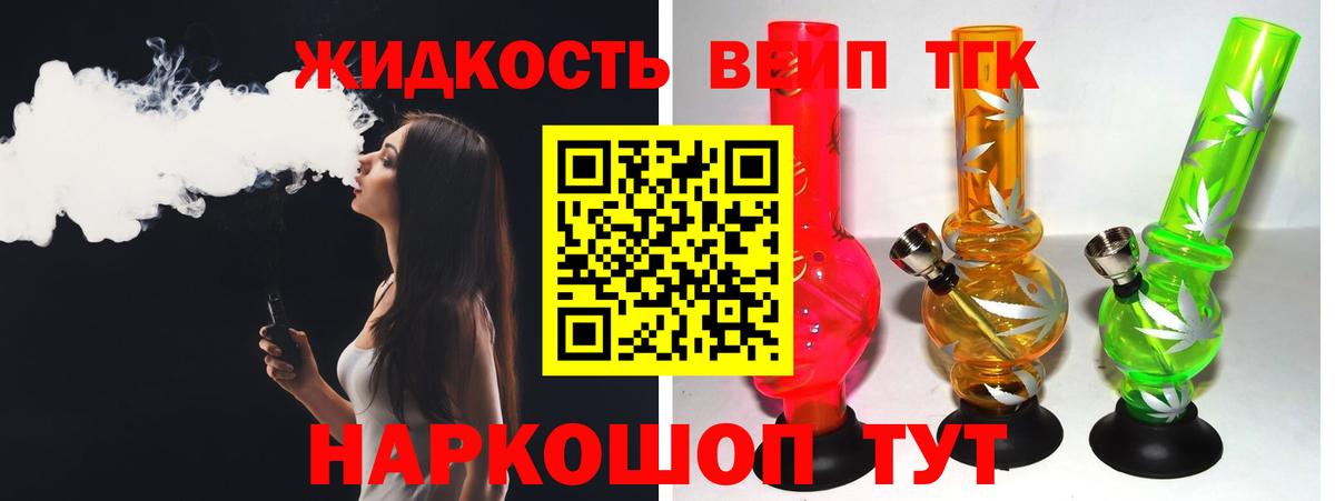 цена   Дистиллят ТГК THC oil  Вход с VPN  Кинель 