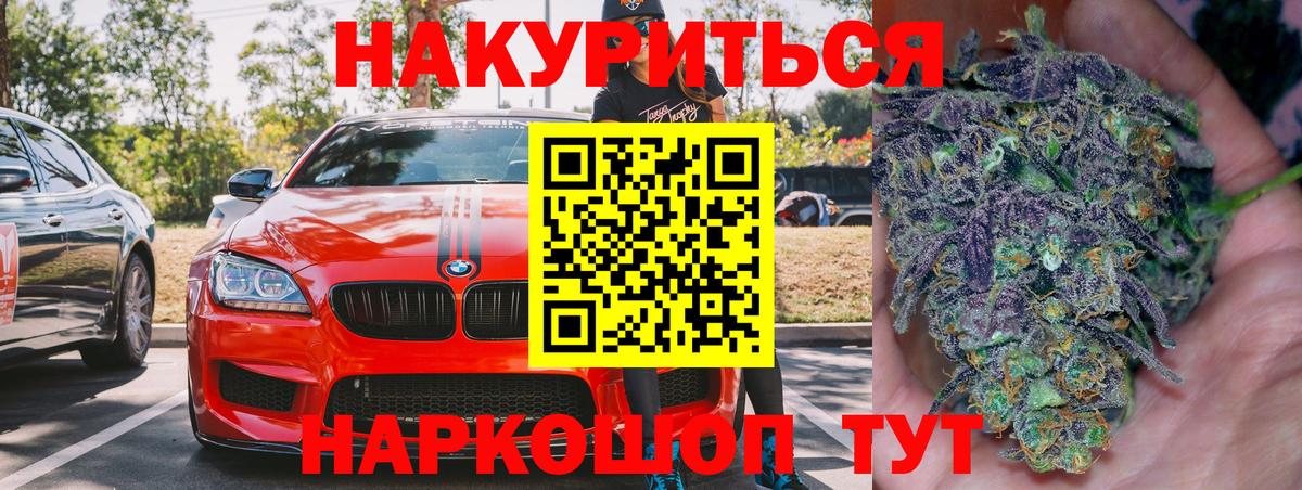 Каннабис White Widow Кинель